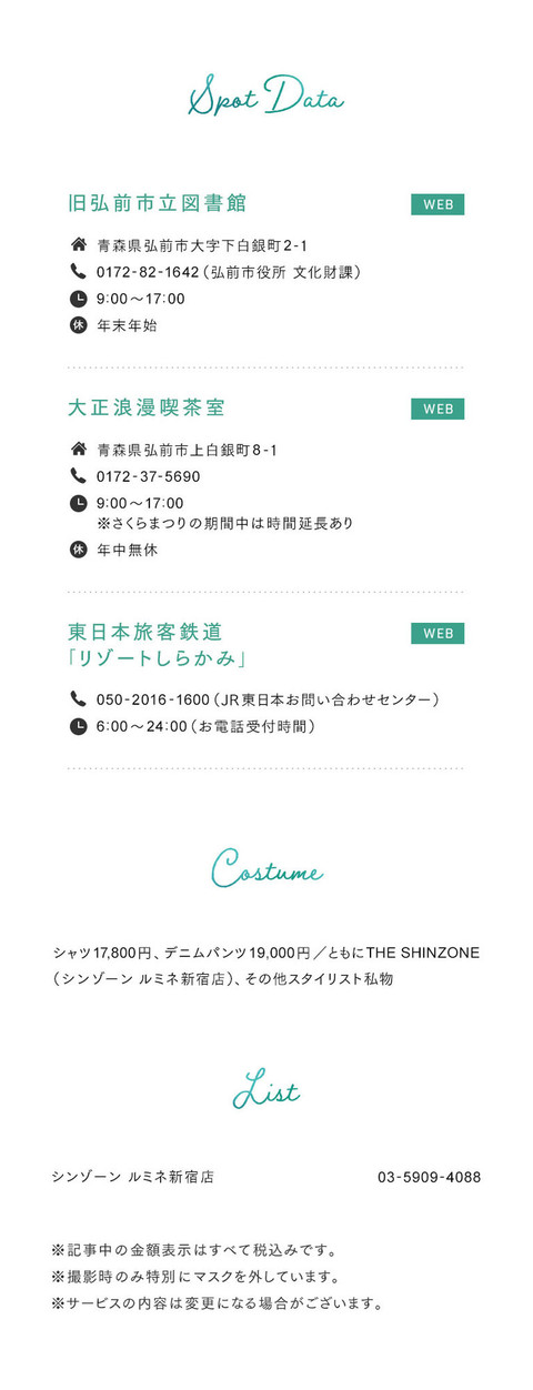 レトロ建築や観光列車に心満ちる時間を。ゆるりと癒されるひとり東北旅へ - 13