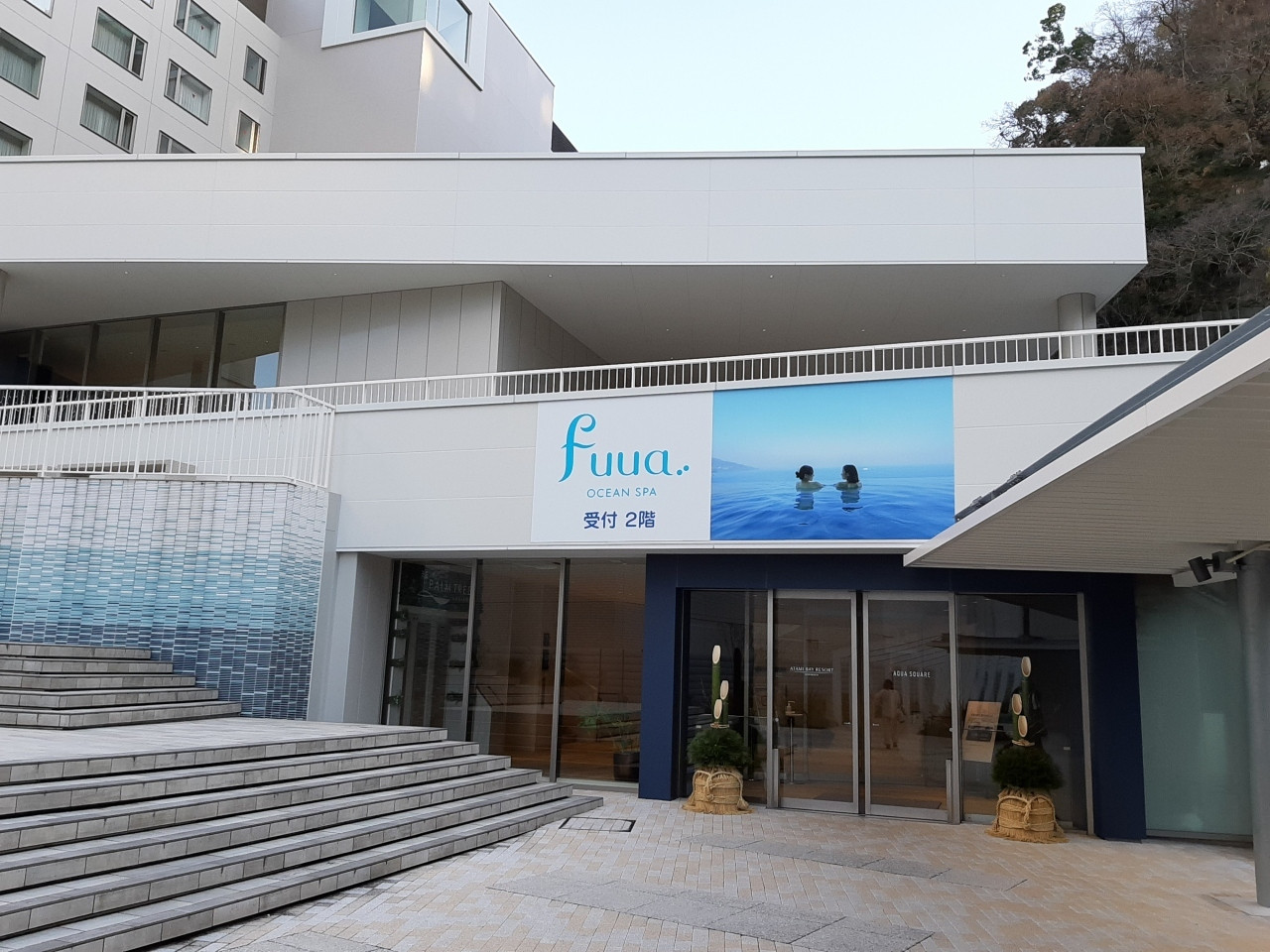 2. おしゃれなスパ施設も。友達と行きたい「熱海後楽園ホテル」4246935