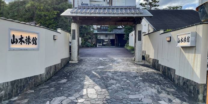 熱海温泉 山木旅館（静岡県 旅館） / 1