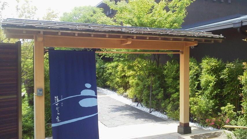 3．川崎だって負けてない！「宮前平源泉 湯けむりの庄」4236575