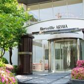 有馬温泉 メルヴェール有馬（兵庫県 リゾートホテル） / 3