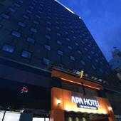 アパホテル TKP日暮里駅前（東京都 ビジネスホテル） / 4