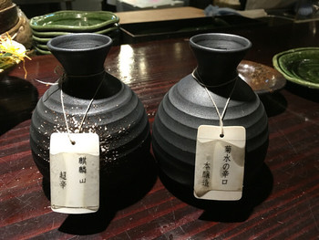 「いかの墨」ドリンク 1278411 冷酒2種