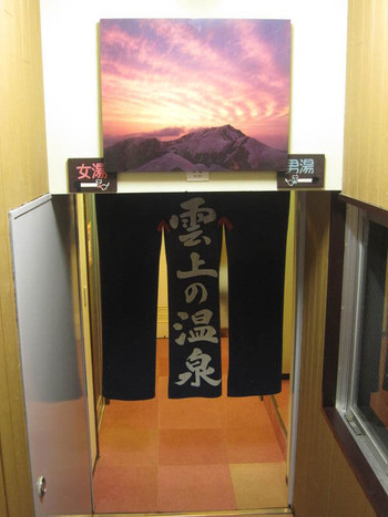 秘湯中の秘湯！日本一の高所にある天然温泉4063904