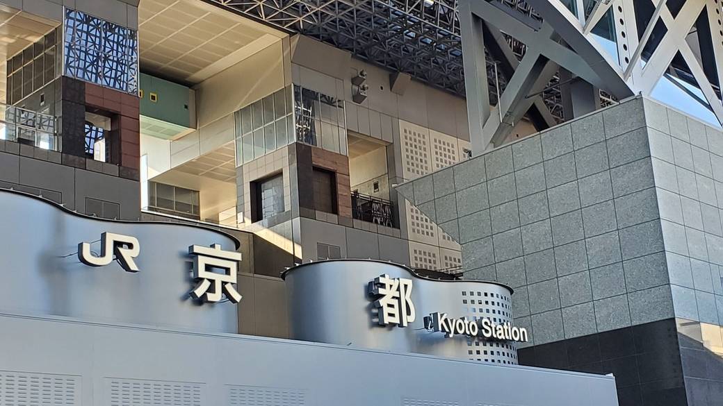 京都駅 / 1
