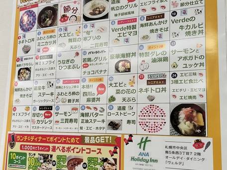 ANAホリデイ・イン札幌すすきの / 3