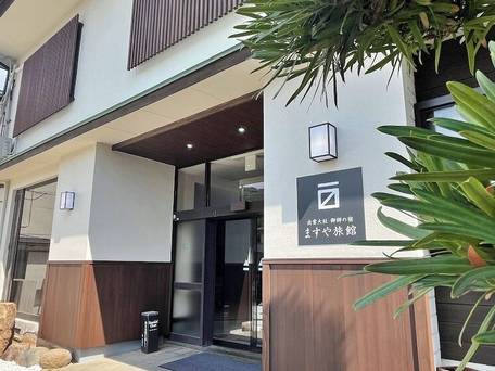 出雲大社 御師の宿 ますや旅館 / 1