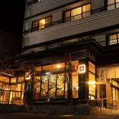 信州別所温泉 旅宿 上松や（長野県 旅館） / 3