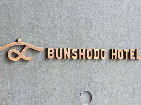 BUNSHODO HOTEL / 5