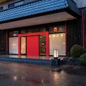 庄内あつみ温泉 高見屋別邸久遠（山形県 旅館） / 2