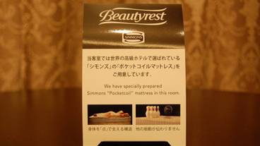 客室の設備とサービス / 16