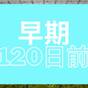 【さき楽】早120 / 早期予約で12:00レイトアウト ★（素泊り） | ソルヴィータホテル那覇