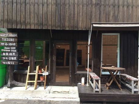 ゲストハウス やすべえ / 1