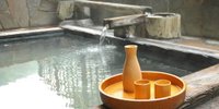 【全国】温泉でお酒が飲める宿7選｜日本酒を浮かべリラックス♡