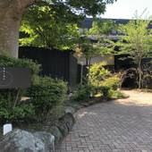 仙石原久の葉（神奈川県 旅館） / 3