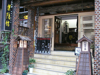 5．葉隠館 4086664