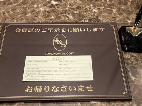 東横イン博多駅前祇園 / 2