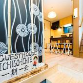 ゲストハウス 一期一会 東福寺(京都府 ゲストハウス・ホステル・ドミトリー) / 3