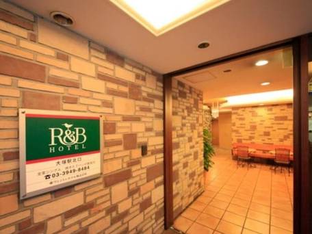 ワシントンR＆Bホテル大塚駅北口 / 2