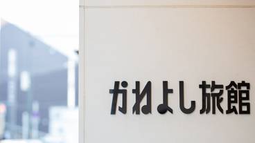 外観 / 5