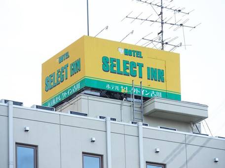 ホテルセレクトイン古川 / 4