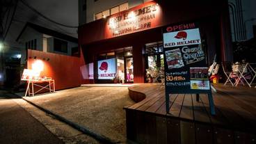 施設の正面 (日没後) / 1