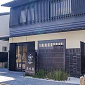 Stay SAKURA Kyoto 清水 扇（京都府 アパートメント） / 4