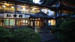 境内の宿 紅葉館（島根県）