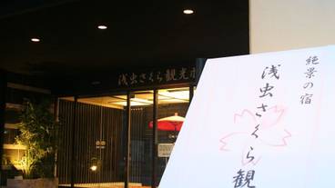 施設の入り口 / 15