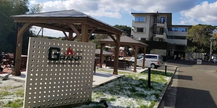 GRANP GLAMPING RESORT（三重県 リゾートホテル） / 1