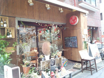 「源MOTO」外観 582904 お店の概観