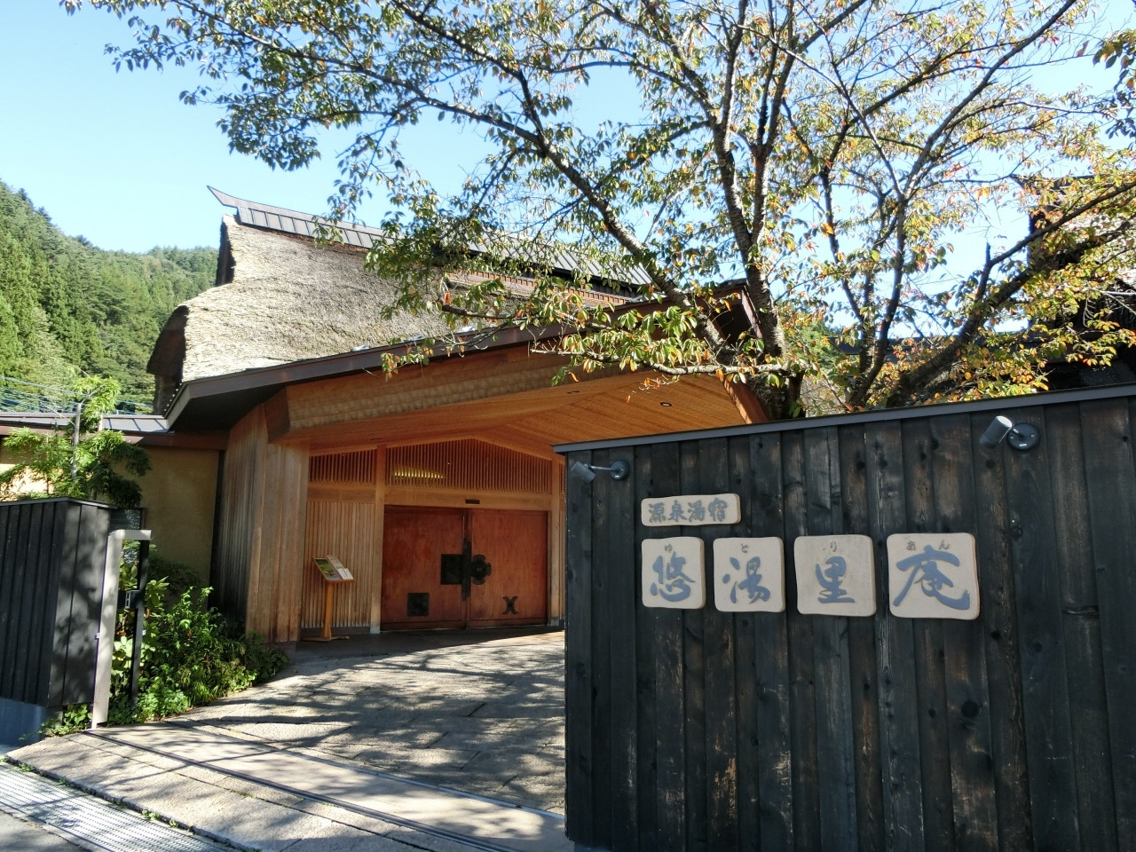 「悠湯里庵」でほっこり大人の休日を3696619