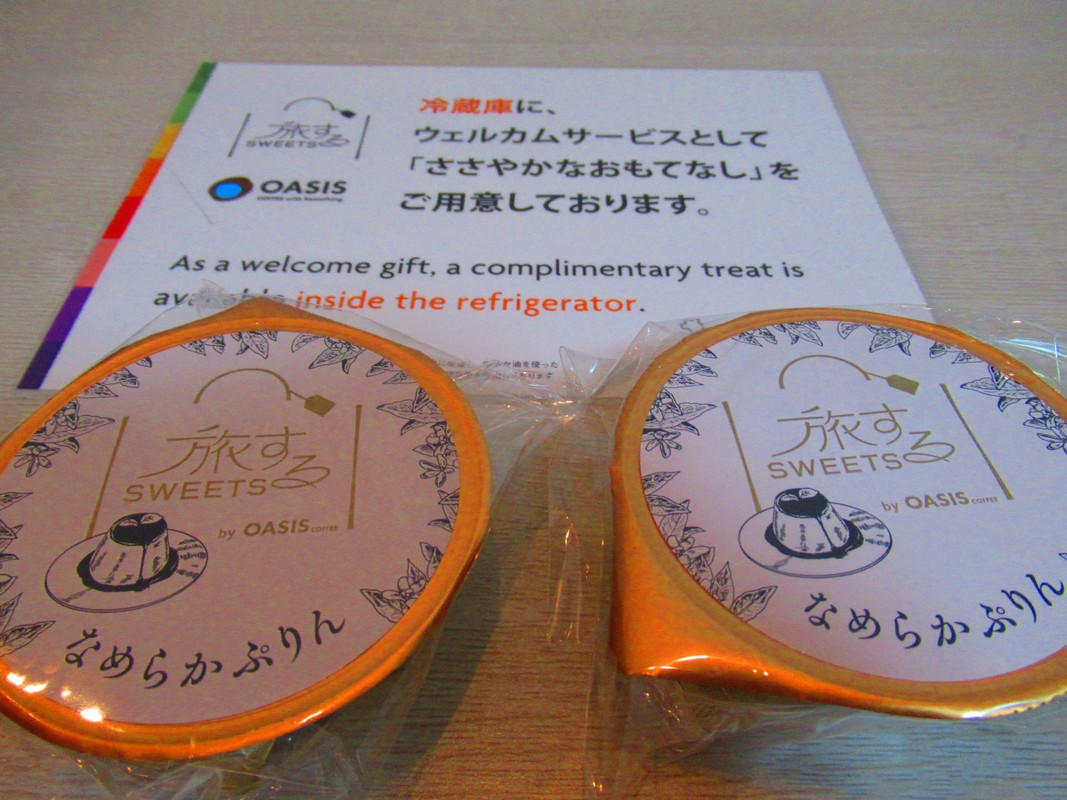 ささやかなおもてなし