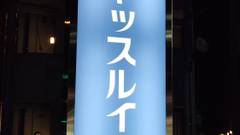 ホテル キャッスルイン津