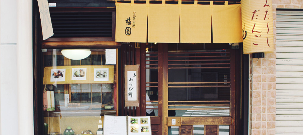 タレたっぷりのみたらし団子が絶品♡ 珍しい俵型のお団子1948076