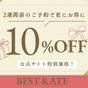 【直前割！10％OFF！】朝食付きプラン｜夕食は食材を持ち込んでBBQ！大切な方と非日常体験を。 | フューチャーリゾート