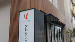 アルモントイン湘南藤沢