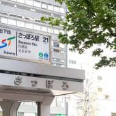 東横イン札幌駅南口(北海道 ビジネスホテル) / 4