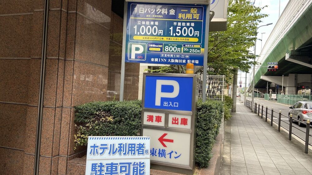 駐車場