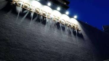 施設の正面 (日没後) / 1