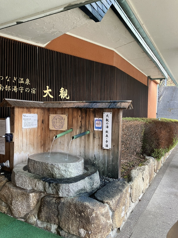 入り口にある飲泉