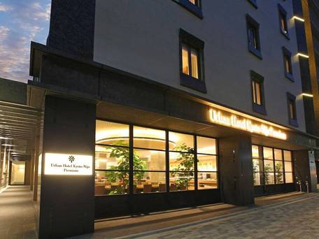 アーバンホテル京都二条プレミアム / 1