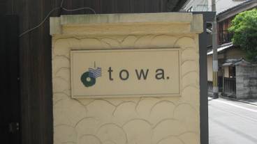 施設の入り口 / 8