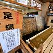 ロビーの足湯