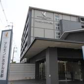 アルモントホテル京都(京都府 ビジネスホテル) / 5