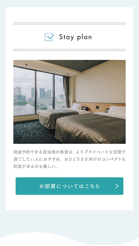 いまから温泉行かない？心も体もさっぱり！東京の絶景温泉 - 13
