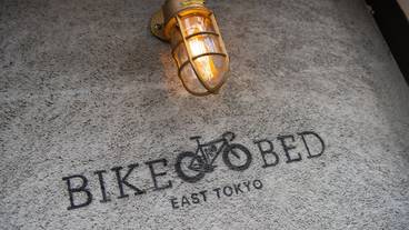 施設の正面 (日没後) / 2