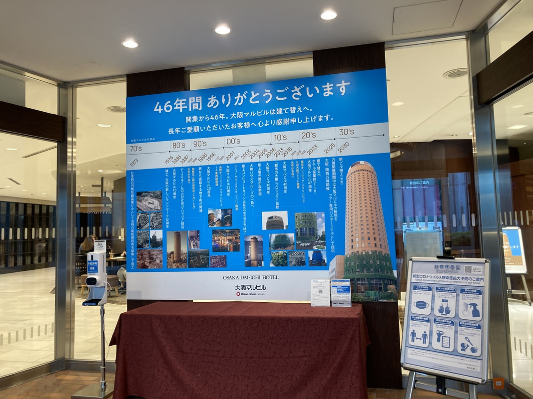 新たなマルビルが楽しみなマルビルの歴史展示コーナー。