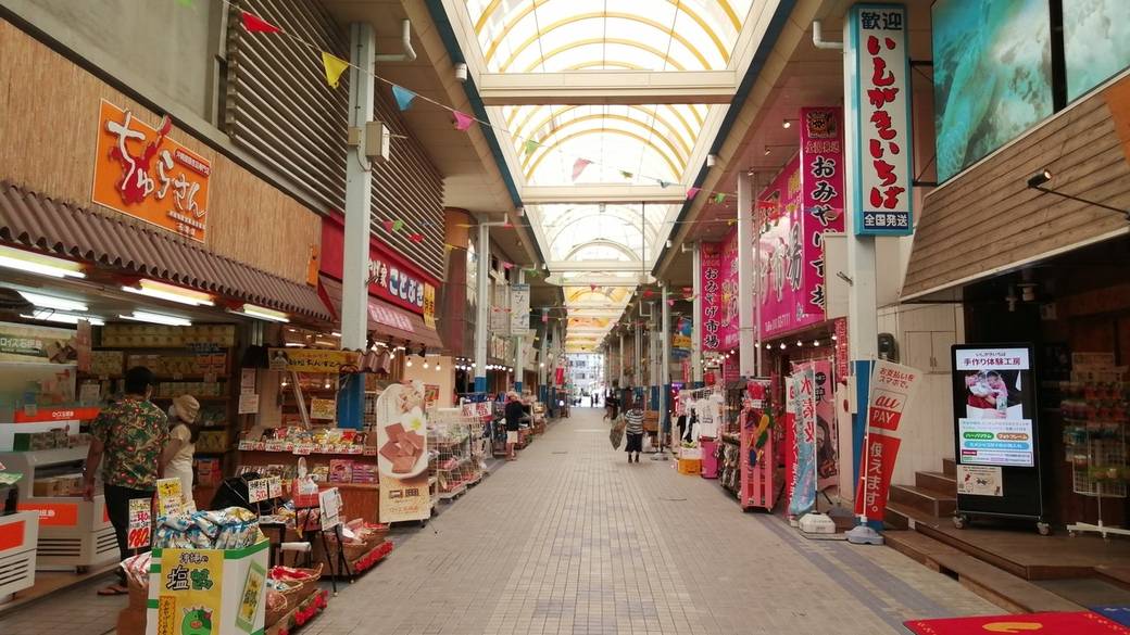 市街地を散策！
ユーグレナモールでお土産探し / 1