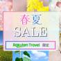【春夏SALE】スタンダードルームが今だけお得♪≪ラウンジ利用無料≫ | ホテル ザ グランデ心斎橋なんば